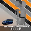 Ворсовые коврики на Honda StepWGN V 2015 - 2021 в Красноярске